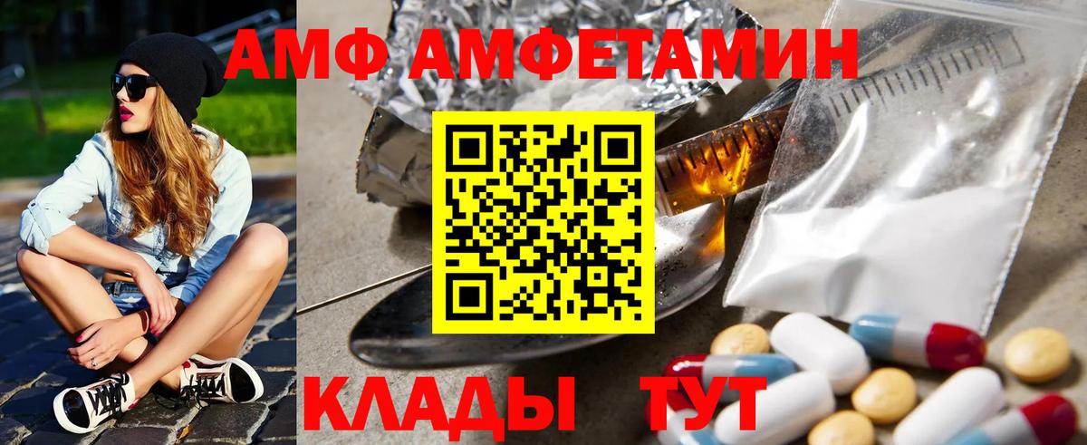 АМФЕТАМИН  Амфетамин Розовый  Вход с VPN  Каменск-Шахтинский 