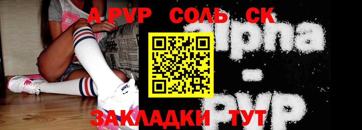 Каменск-Шахтинский  купить наркоту  Альфа ПВП  A PVP VHQ  Альфа ПВП СК КРИС  Вход с VPN  A-PVP кристаллы 