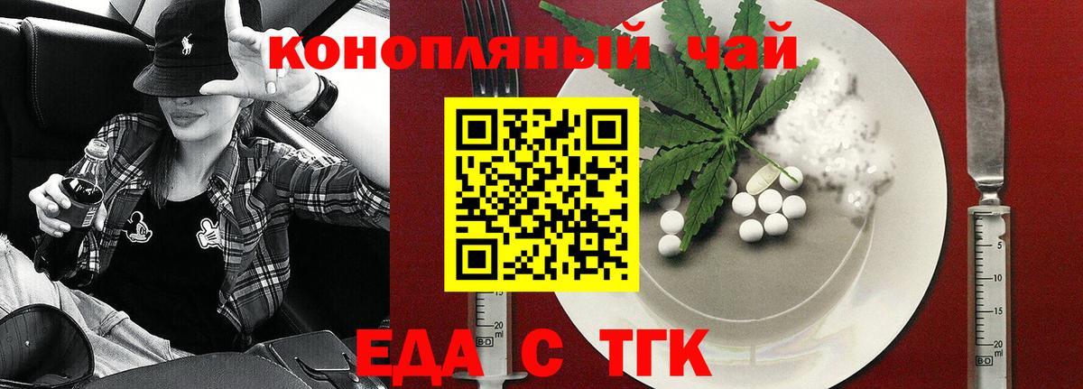 Каменск-Шахтинский  Печенье с ТГК конопля  Вход с VPN 
