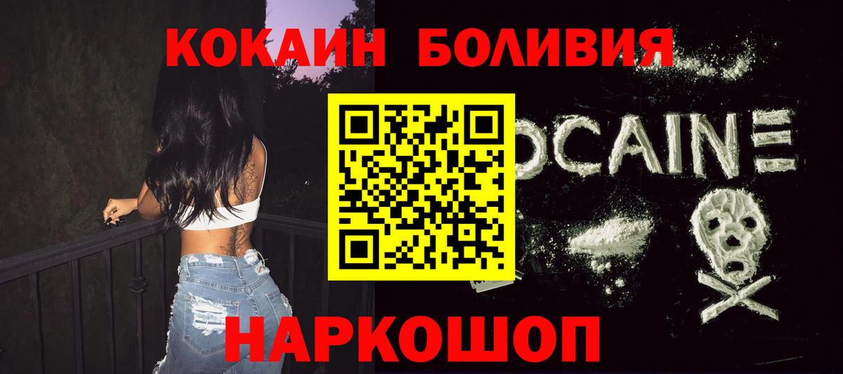 Каменск-Шахтинский  Кокаин  Кокаин Эквадор  хочу   КОКАИН Перу  Вход с VPN 