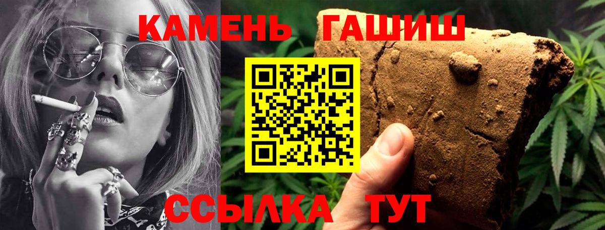 Гашиш убойный  Гашиш гашик  Вход с VPN  Каменск-Шахтинский 