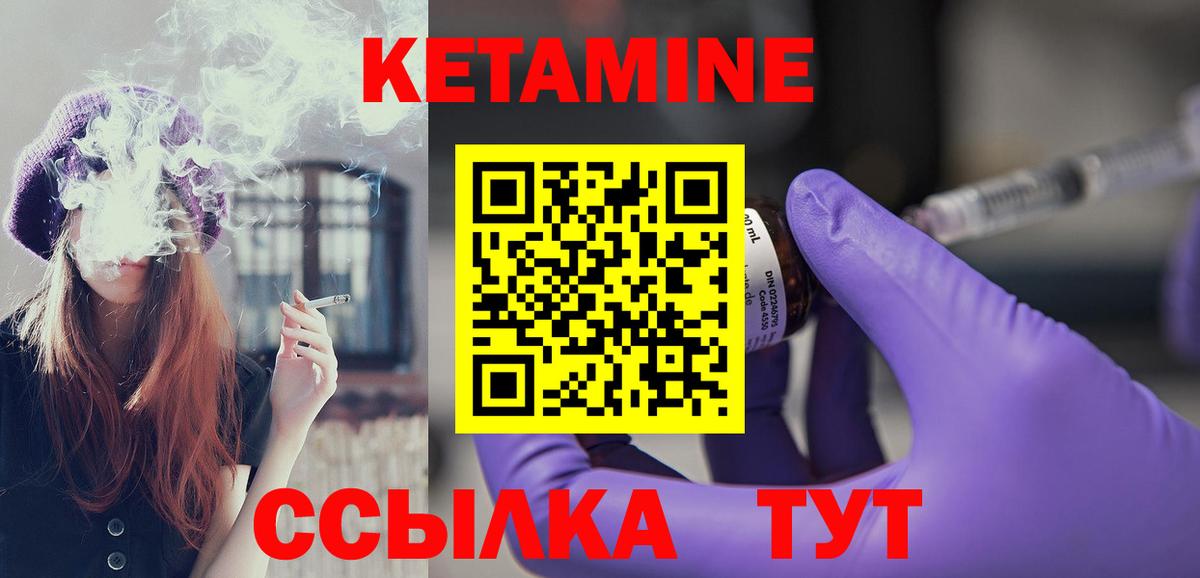 Кетамин ketamine  blacksprut зеркало  Кетамин VHQ  Каменск-Шахтинский  Вход с VPN 