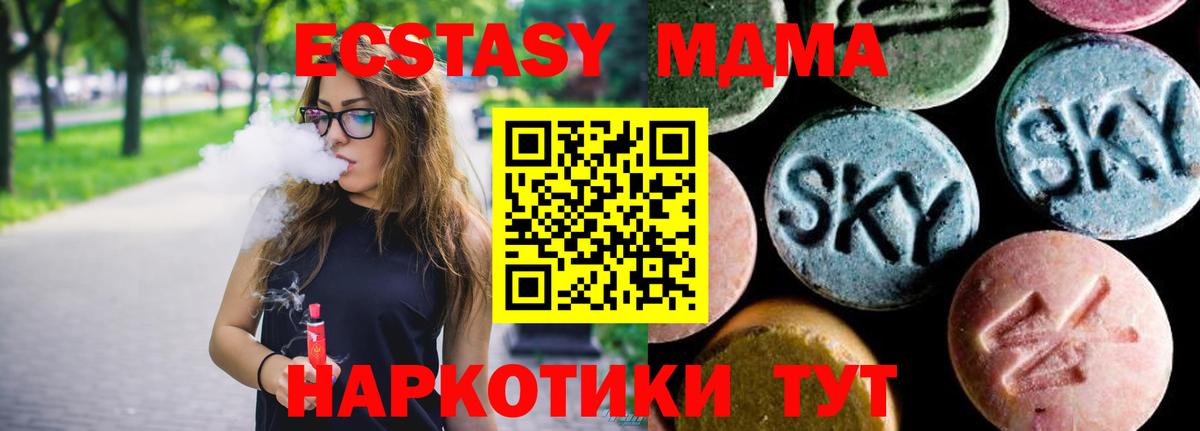 MDMA молли  Вход с VPN  Каменск-Шахтинский 