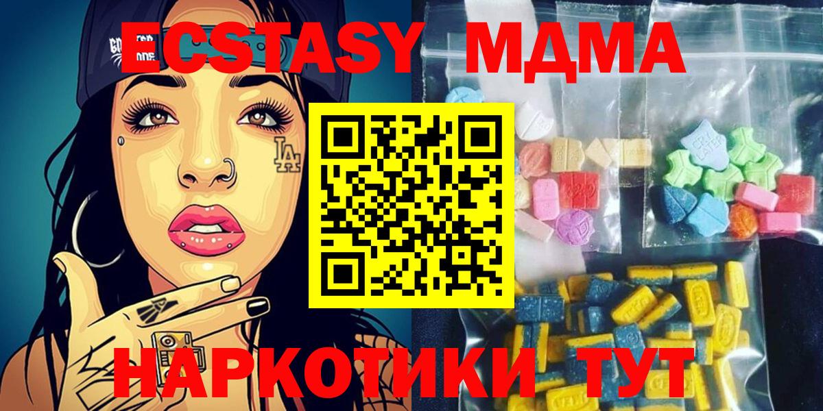 МДМА молли Каменск-Шахтинский