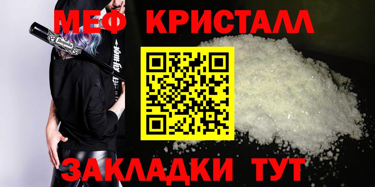 Меф мяу мяу кристаллы Каменск-Шахтинский