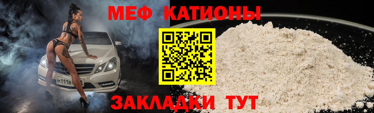 МЯУ-МЯУ  МЕФ кристаллы  хочу   Вход с VPN  МЕФ  Меф мяу мяу  Каменск-Шахтинский 