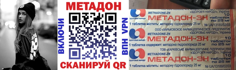 наркота  Каменск-Шахтинский  Метадон кристалл 