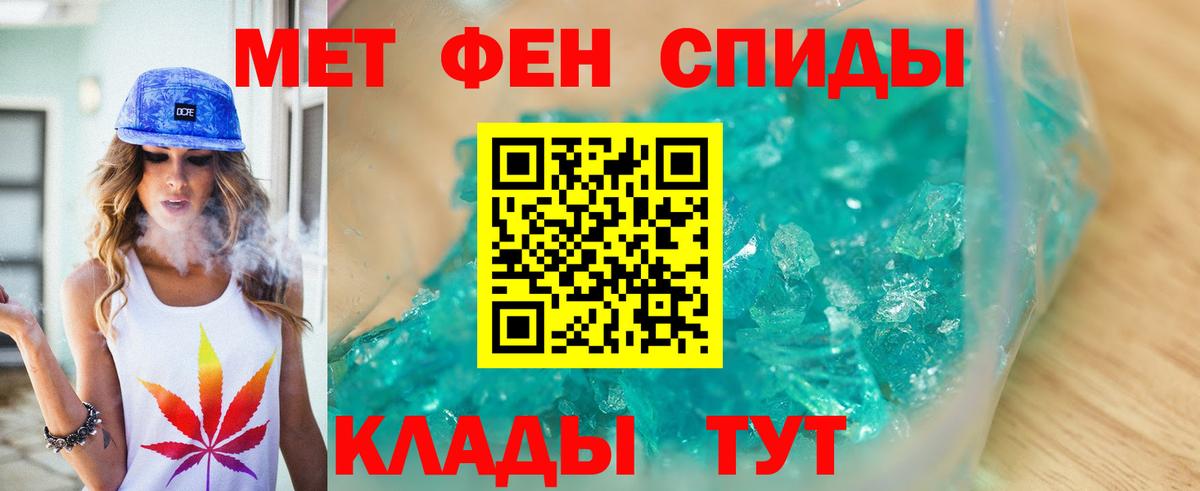 МЕТАМФЕТАМИН Декстрометамфетамин 99.9%  Вход с VPN  Каменск-Шахтинский 