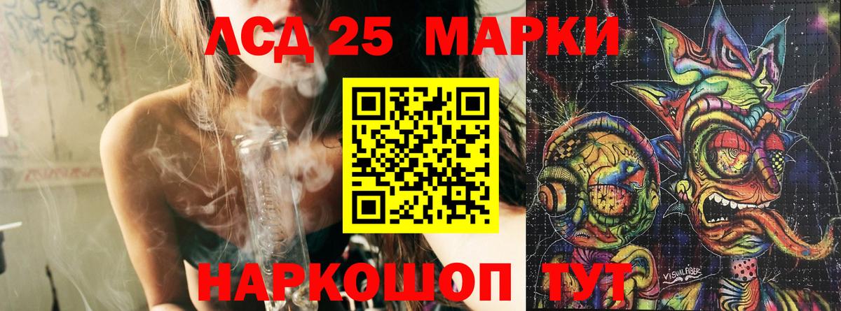 Марки N-bome 1500мкг Каменск-Шахтинский