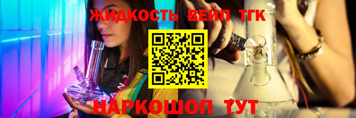 ТГК вейп Каменск-Шахтинский