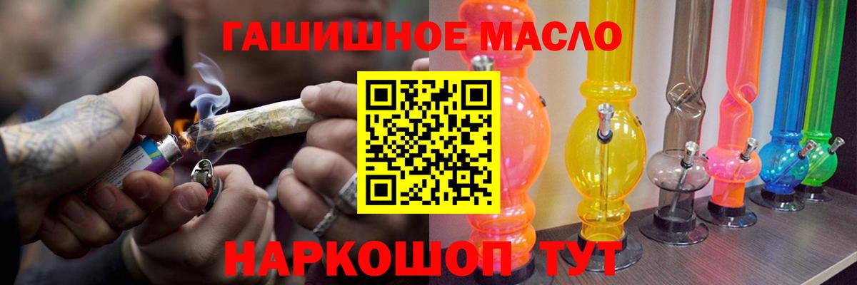 ТГК вейп с тгк  Вход с VPN  Каменск-Шахтинский  где купить   ТГК вейп 