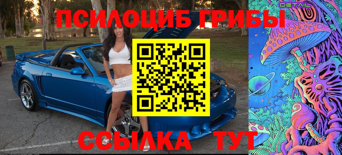 Псилоцибиновые грибы мицелий  как найти   Каменск-Шахтинский  Вход с VPN  Галлюциногенные грибы Psilocybine cubensis 